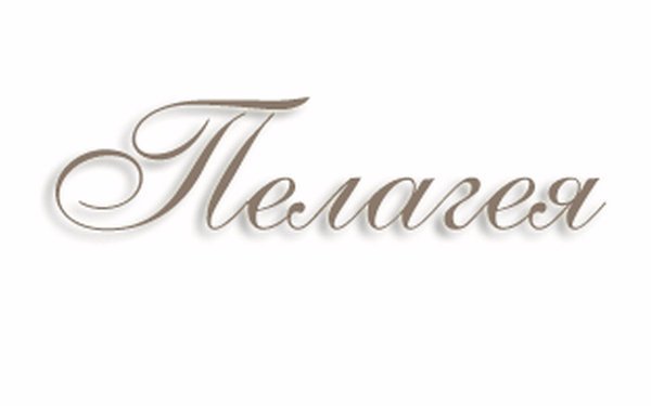 Красивая надпись имени Полина