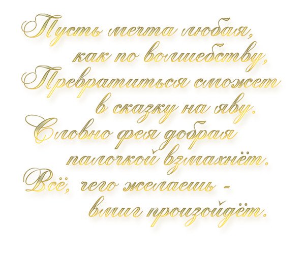 Поздравление с юбилеем на прозрачном фоне