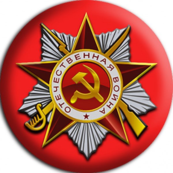 Прозрачный фон логотип семьдесят пять лет победы (42 фото)