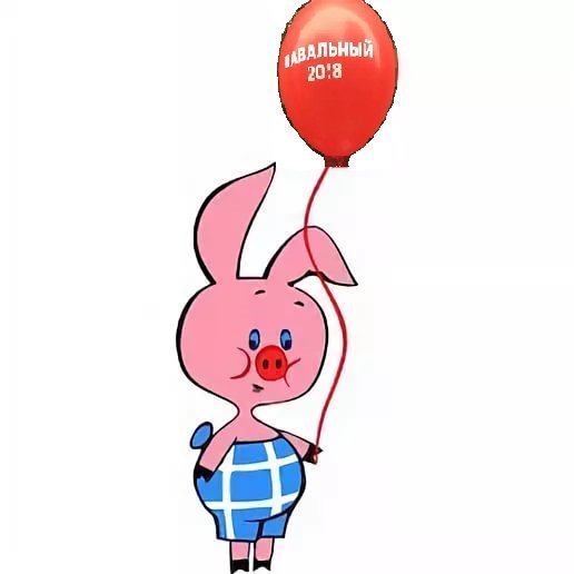 Пятачок из Винни пуха Советский мультик