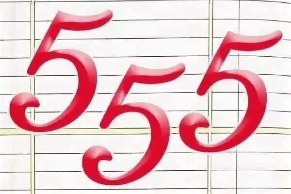 Школьная оценка 5