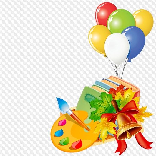 Школьный клипарт на прозрачном фоне