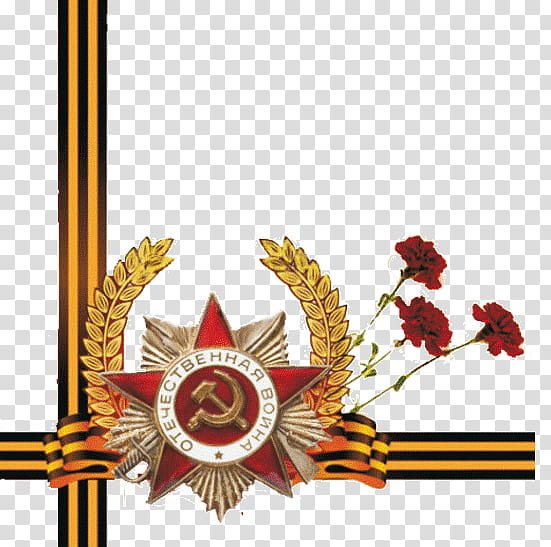 Рамка Георгиевская лента