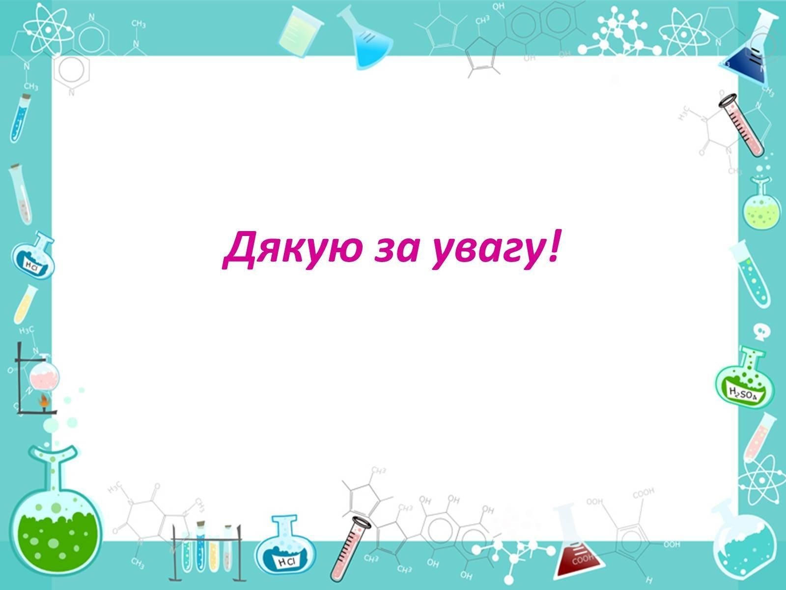 Рамка опыты и эксперименты. Фон для презентации экспериментирование. Рамка эксперименты. Фон для презентации по химии.