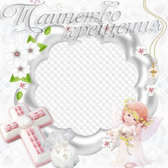 Фоторамки для крестин