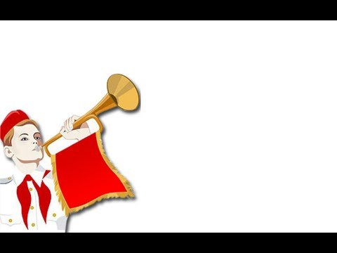 Пионерский фон