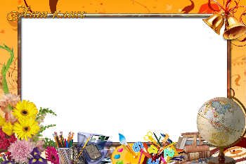 Рамки с днем рождения школьные