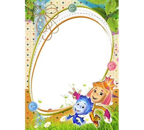 Рамка Фиксики