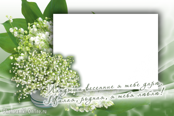 Красивая рамка с ландышами