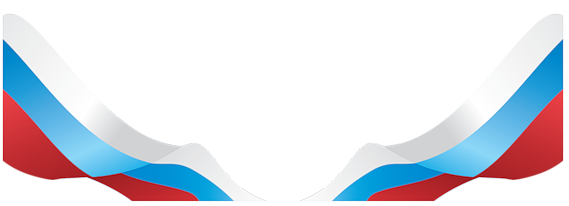 Флаг России лента сбоку