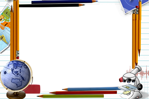 Рамки для текста школьные