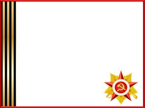 Рамка день Победы
