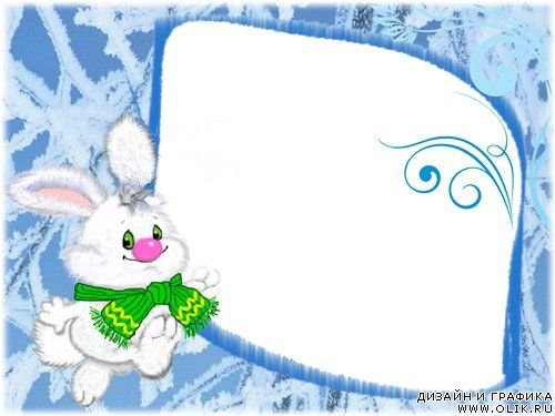 Рамка зайчики на прозрачном фоне (26 фото)