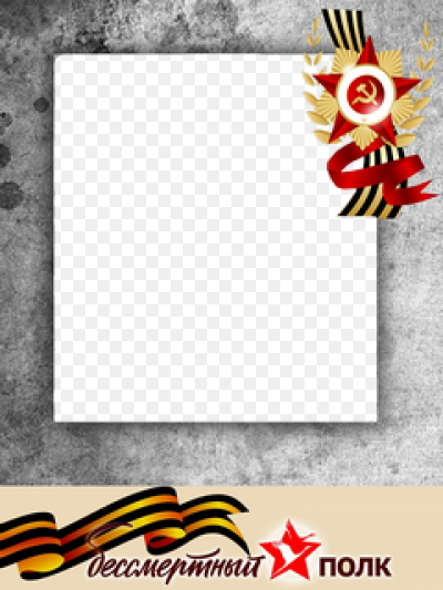 Бессмертный полк фоторамка