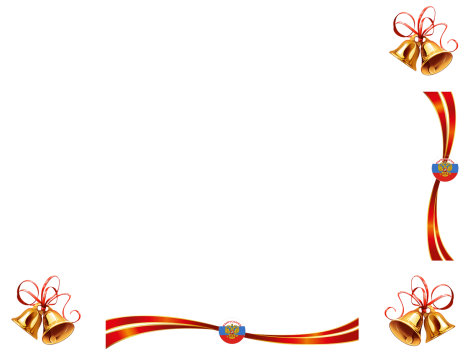 Рамки для последнего звонка на прозрачном фоне