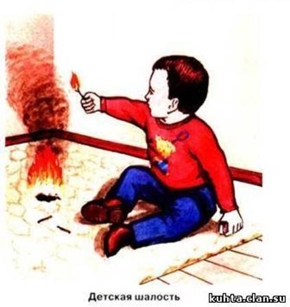 Мальчик со спичками