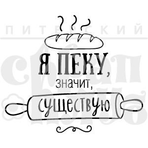 Высказывания для кулинарной книги