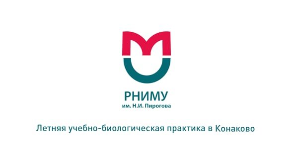 Чаплин РНИМУ