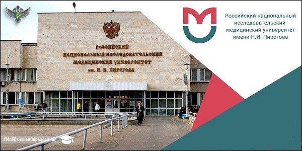 Рниму им пирогова логотип на прозрачном фоне (43 фото)