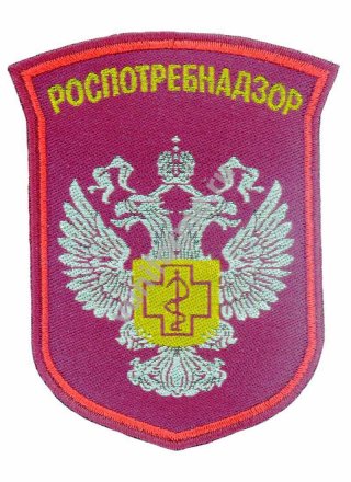 Значок Роспотребнадзора