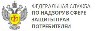 Черно-белый логотип Роспотребнадзор