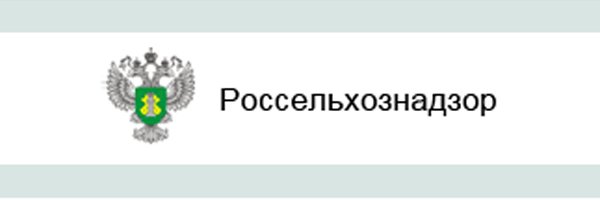 Сайт россельхознадзора ростовской области