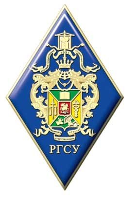 Значок о высшем образовании РГСУ