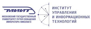 Российский университет транспорта логотип