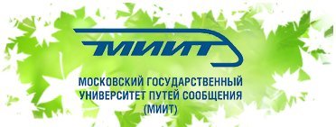 Рут МИИТ эмблема