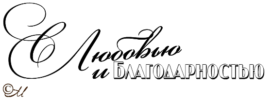 Любимому воспитателю надпись на прозрачном фоне