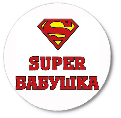 Супер дедушка логотип