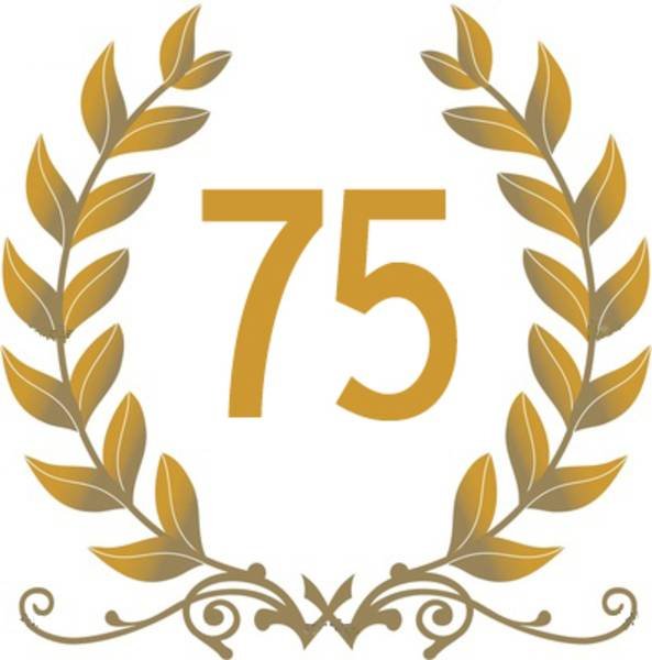 Красивые цифры 75 лет