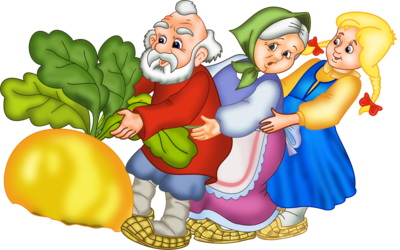 Сказка репка для детей на прозрачном фоне (41 фото)