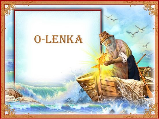 Рамка Золотая рыбка