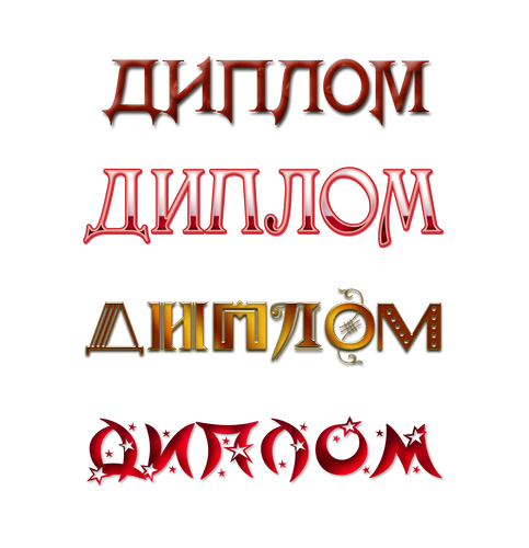 Слово грамота