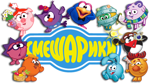 Смешарики надпись