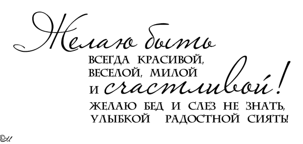 Создание красивых надписей на прозрачном фоне (43 фото)