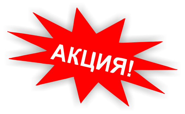Акция значок