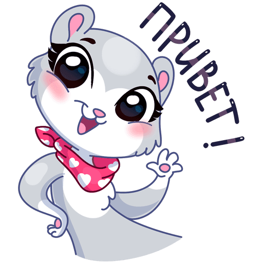 Стикеры ВК привет