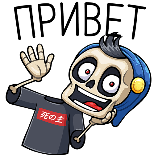 Стикер привет