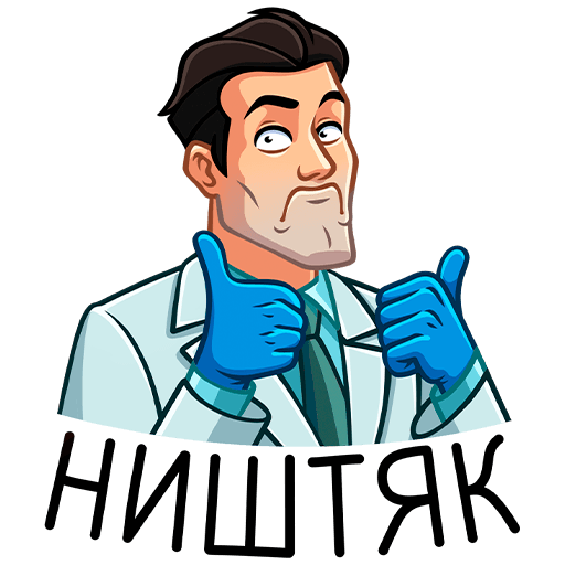 Стикер "к доктору"