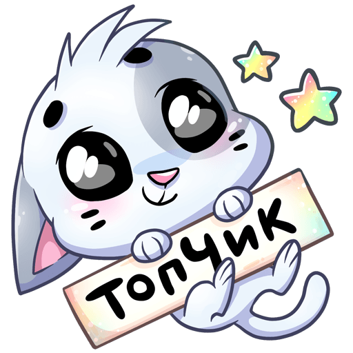 Стикеры ВК на прозрачном фоне