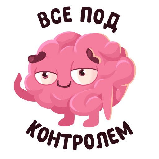 Стикеры ВК мозг