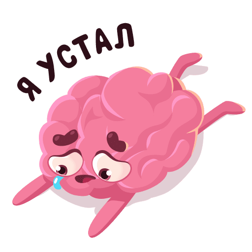 Стикер мозг