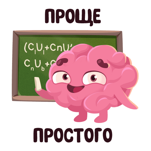 Стикер мозг