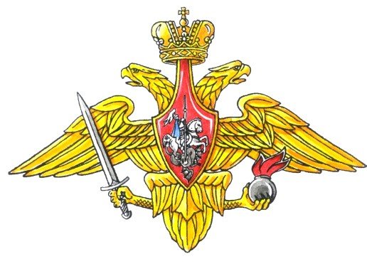 Герб сухопутных войск вс РФ