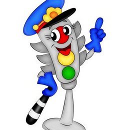 Веселый светофор