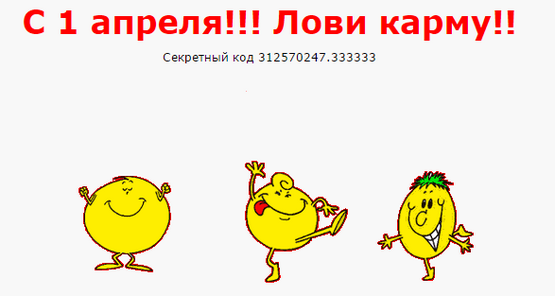 Танцующий смайлик