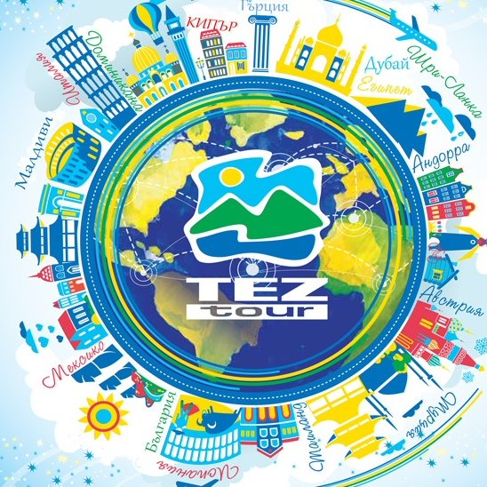 ТЕЗ тур туроператор