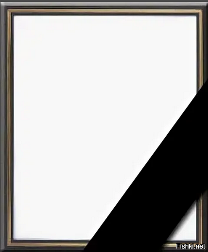 Рамка с черной лентой